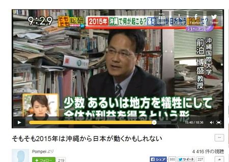 20141225そもそも総研沖縄.JPG