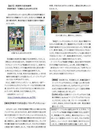 ふあんクラブニュース02-2.JPG