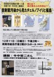 今中講演会周南111211.jpg