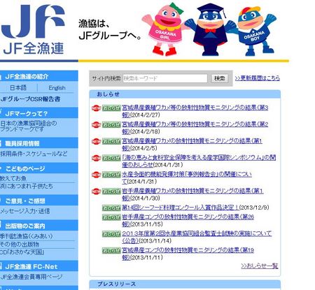 全漁連TOP.JPG