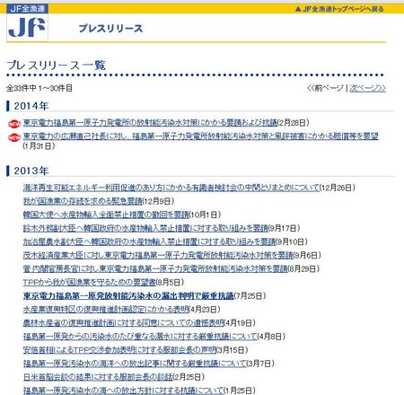 全漁連TOP2.JPG