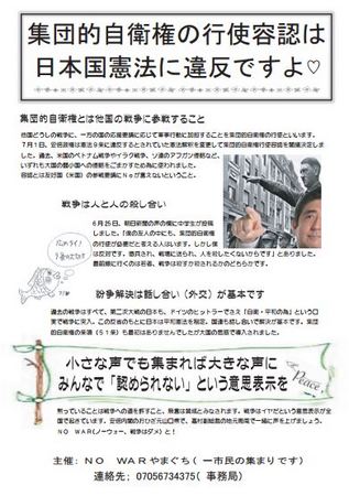 周南チラシ01.JPG