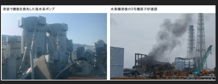 東電福島3号機.png