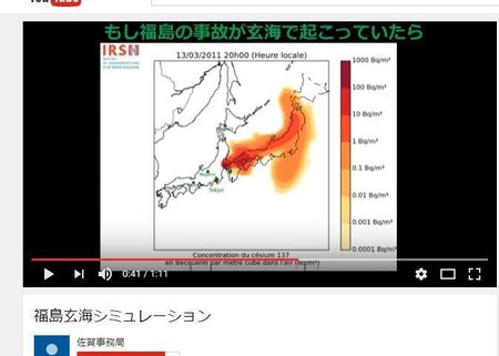 玄海ー福島、事故想定.JPG