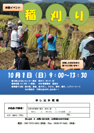産廃記事 関係地域をめぐって 鹿児島県 山羊が微笑むまで