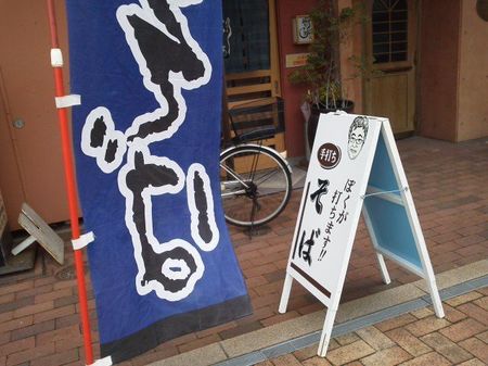 蕎麦屋02.jpg