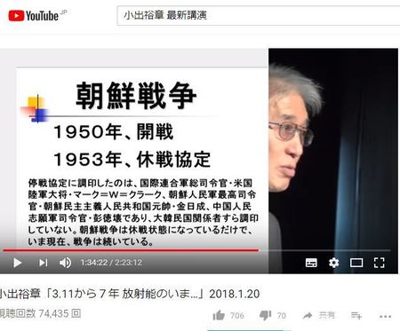 非核化とは、小出さん講演1.JPG
