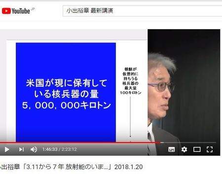 3非核化とは、小出さん講演.JPG